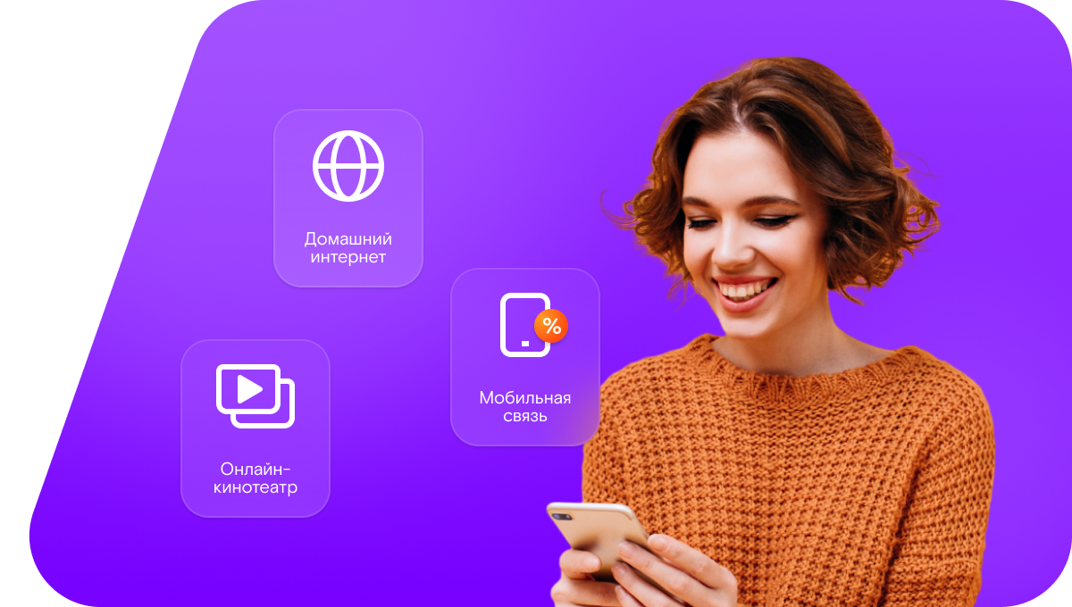 Промо-тарифы Ростелеком в&nbsp;село Усть-Заостровка (Омская область)